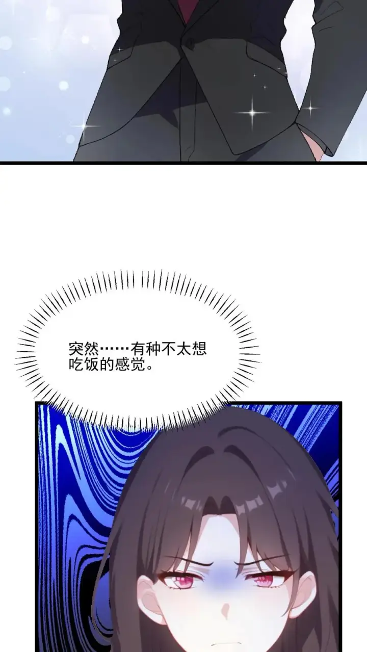 《反派：被偷听心声后，女主想当我后宫！？》第42话图18