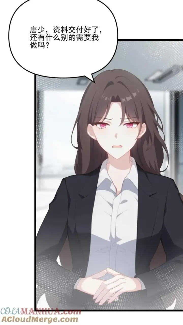 《反派：被偷听心声后，女主想当我后宫！？》第42话图23