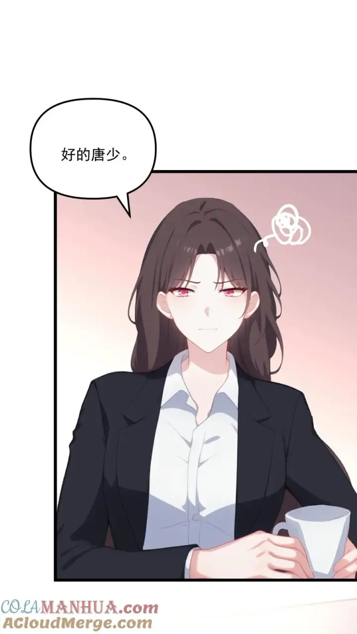 《反派：被偷听心声后，女主想当我后宫！？》第42话图3