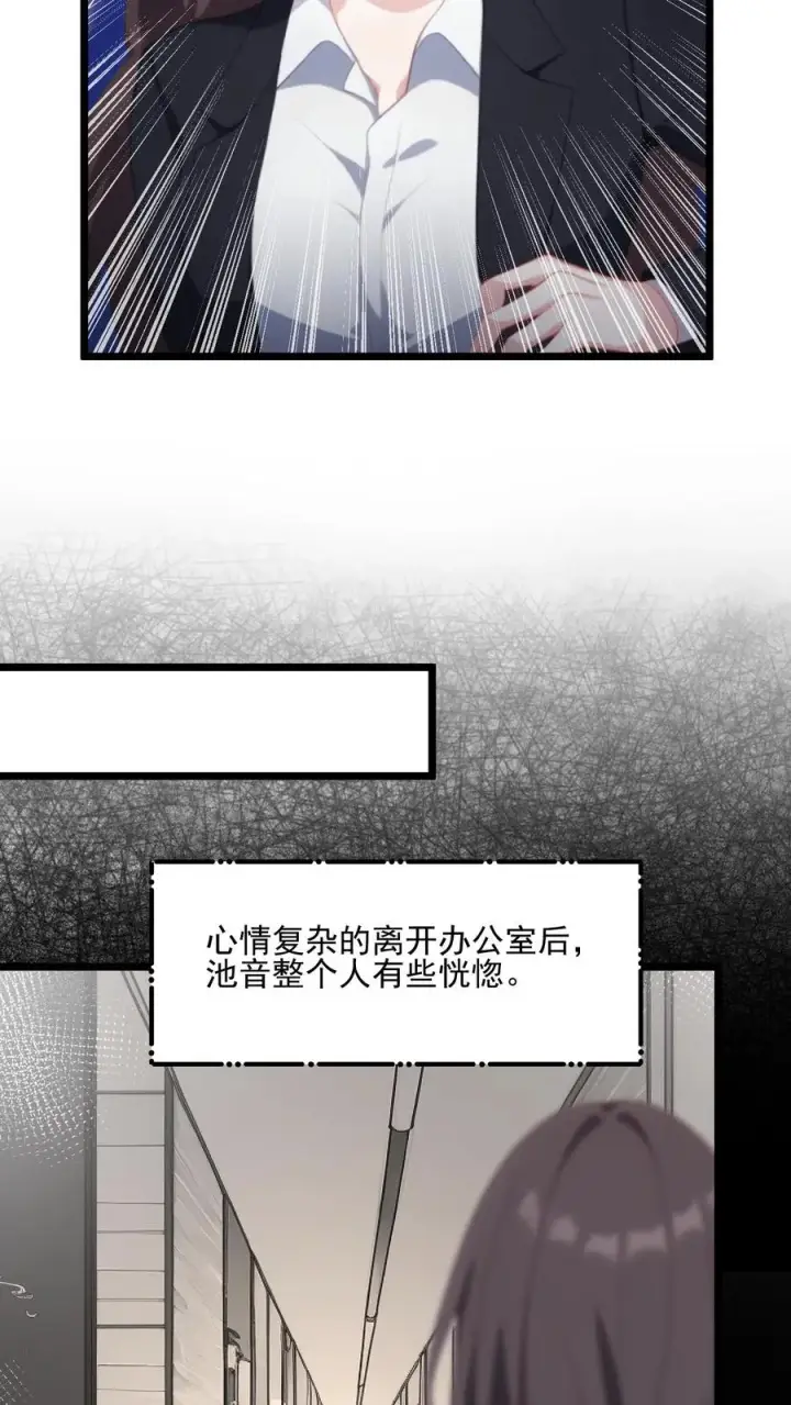 《反派：被偷听心声后，女主想当我后宫！？》第42话图8