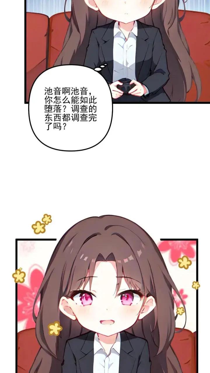 《反派：被偷听心声后，女主想当我后宫！？》第43话图12