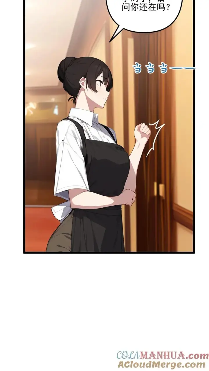 《反派：被偷听心声后，女主想当我后宫！？》第43话图15