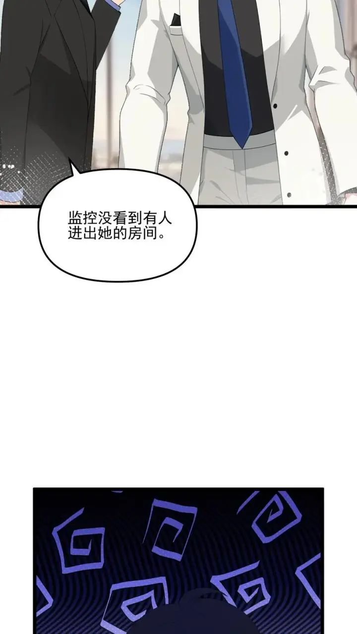 《反派：被偷听心声后，女主想当我后宫！？》第44话图8