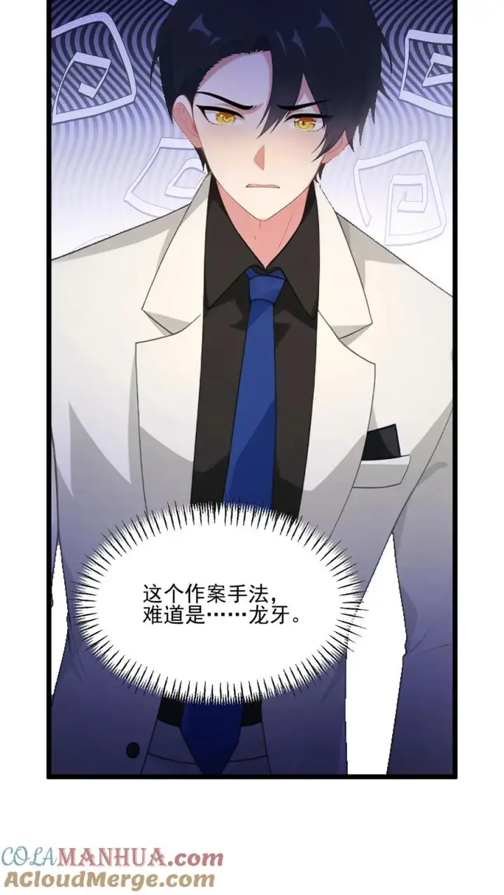 《反派：被偷听心声后，女主想当我后宫！？》第44话图9
