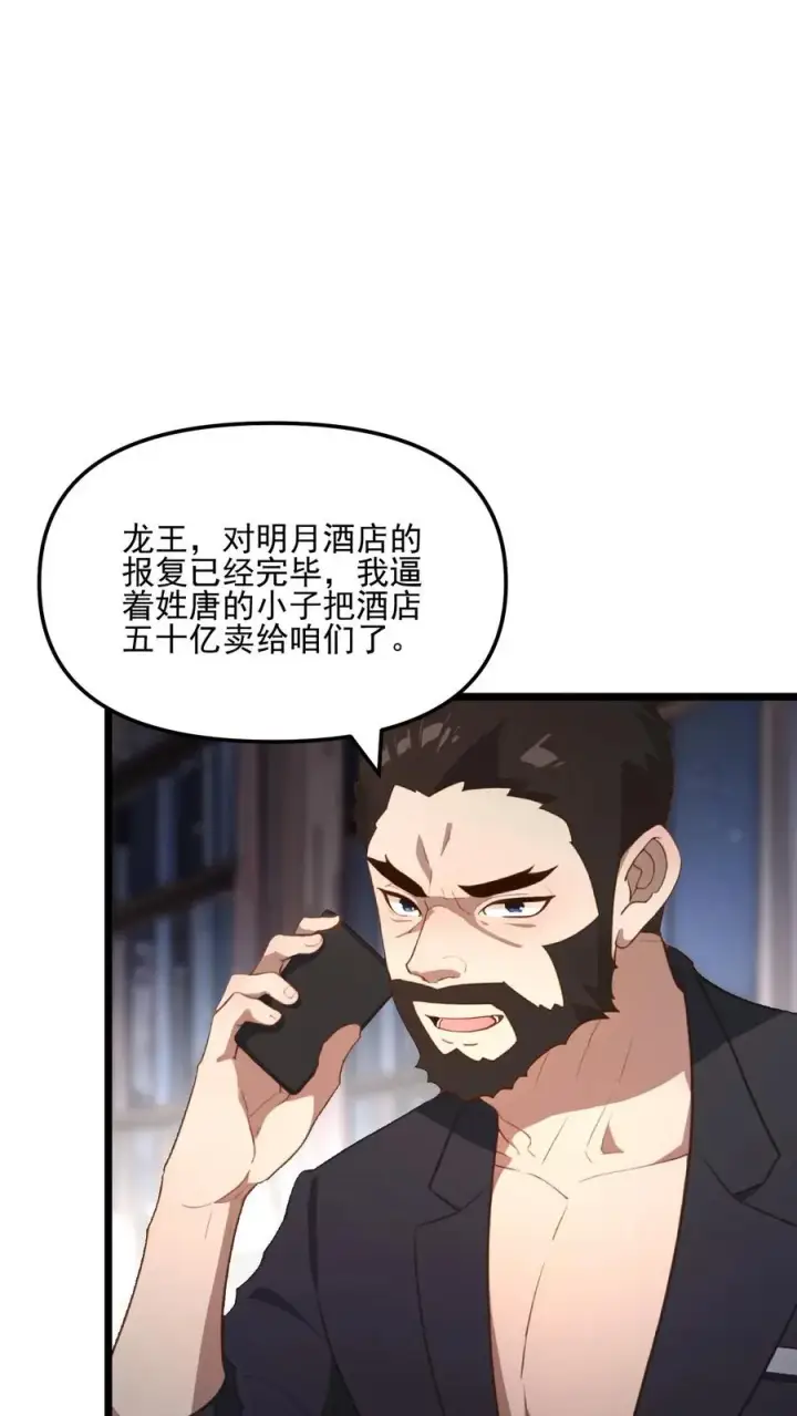 《反派：被偷听心声后，女主想当我后宫！？》第46话图10