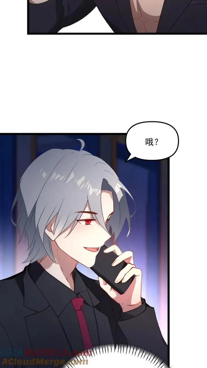 《反派：被偷听心声后，女主想当我后宫！？》第46话图11