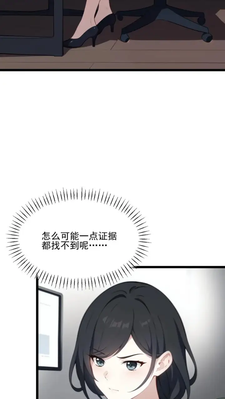 《反派：被偷听心声后，女主想当我后宫！？》第46话图18
