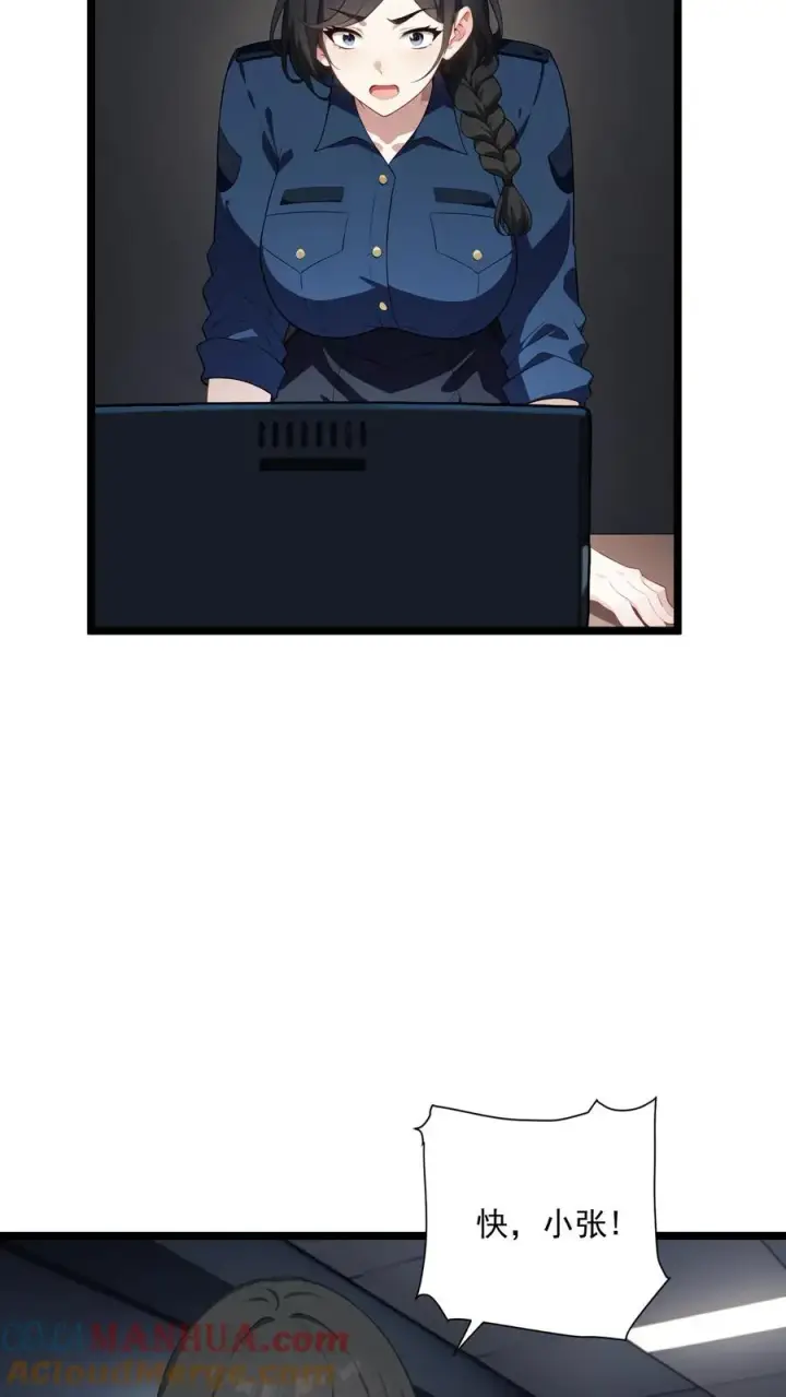 《反派：被偷听心声后，女主想当我后宫！？》第46话图23