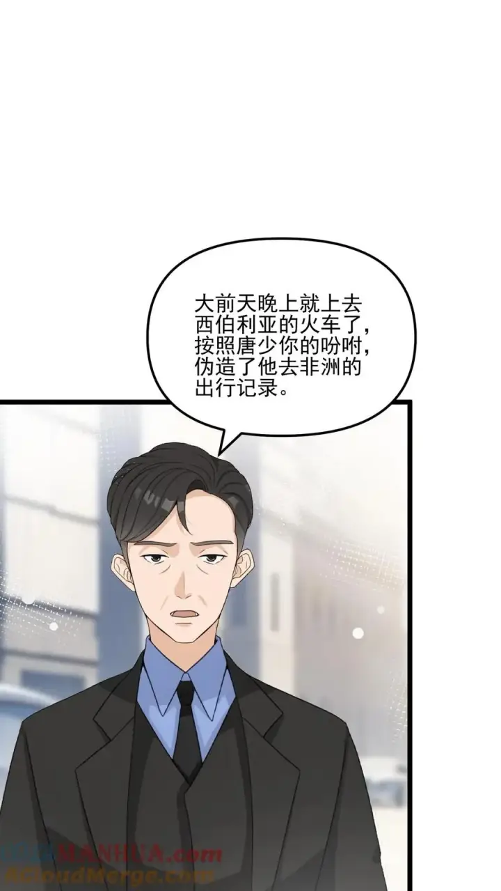 《反派：被偷听心声后，女主想当我后宫！？》第46话图3