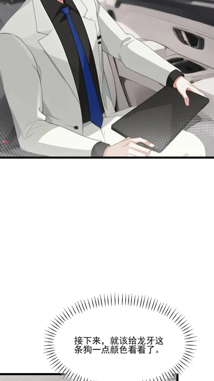 《反派：被偷听心声后，女主想当我后宫！？》第46话图6