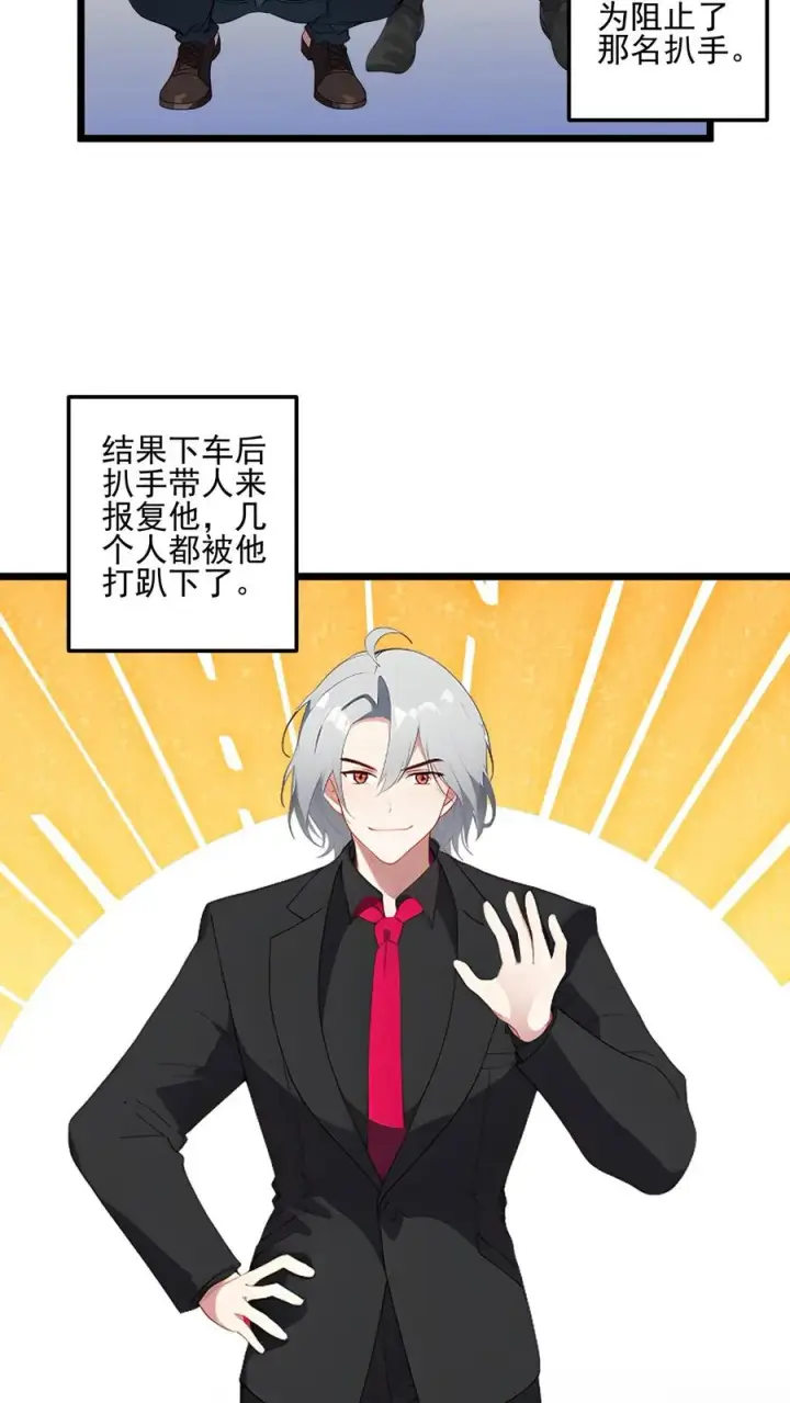 《反派：被偷听心声后，女主想当我后宫！？》第47话图10