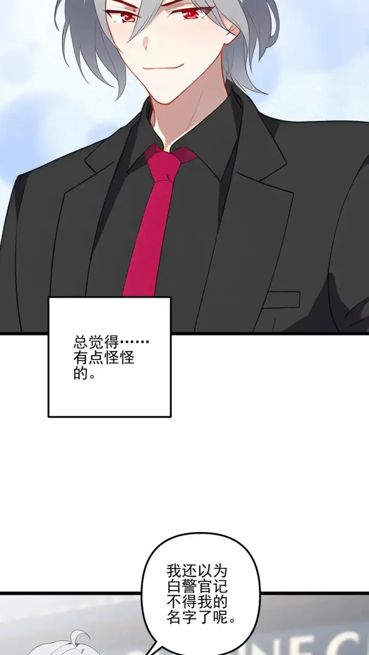 《反派：被偷听心声后，女主想当我后宫！？》第47话图12