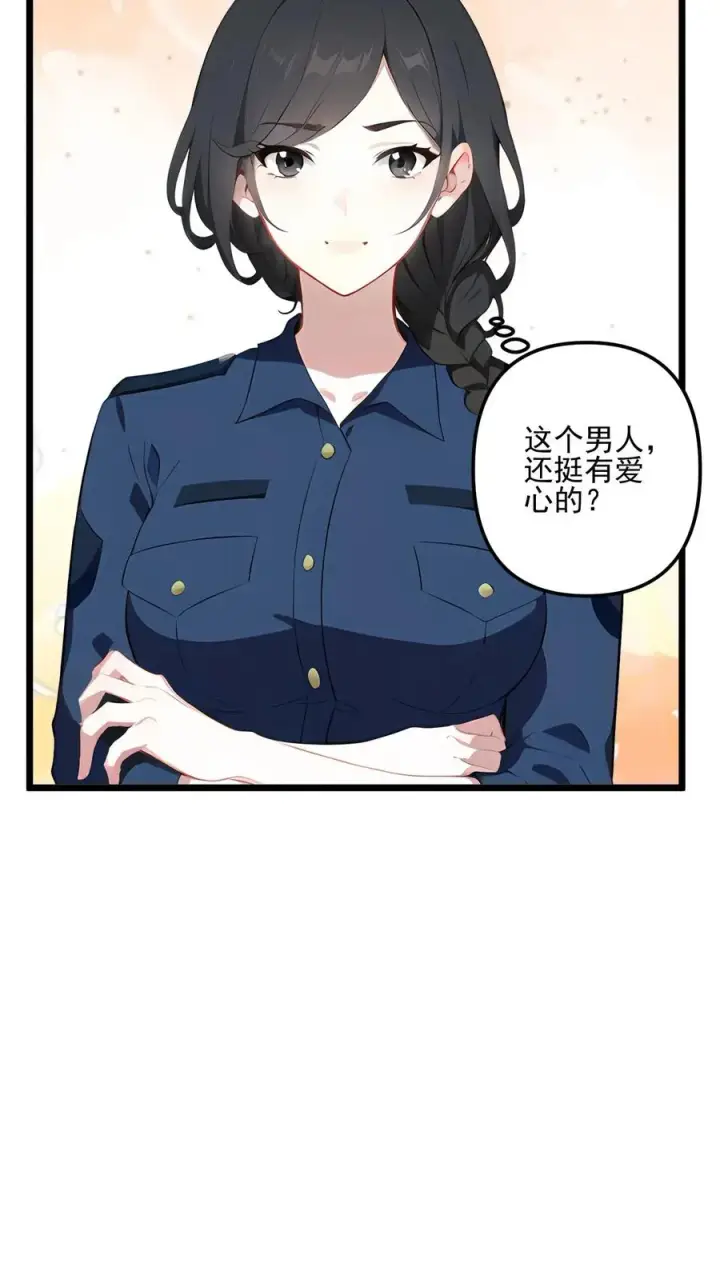 《反派：被偷听心声后，女主想当我后宫！？》第47话图16