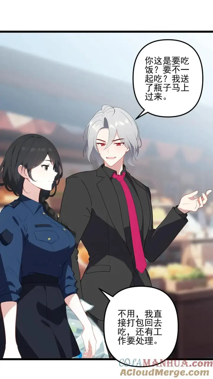 《反派：被偷听心声后，女主想当我后宫！？》第47话图17