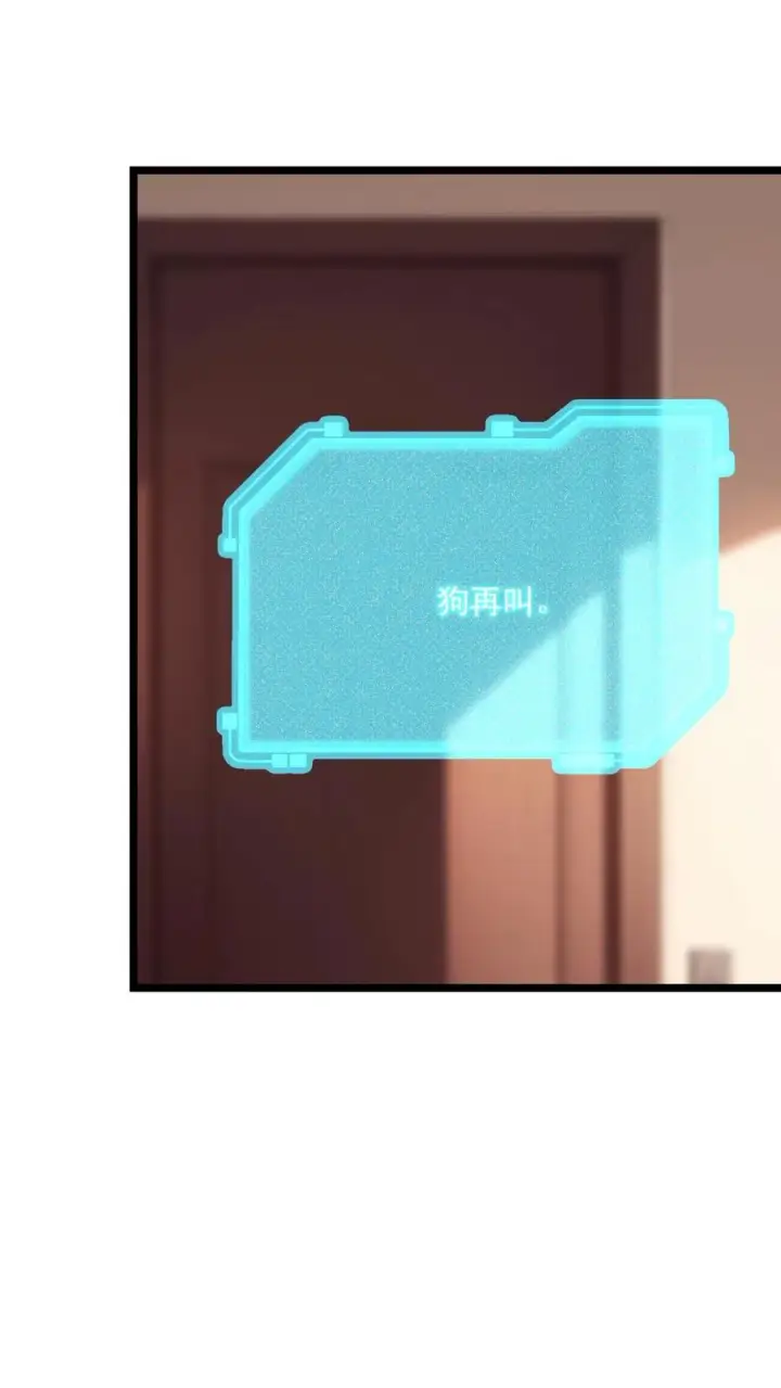 《反派：被偷听心声后，女主想当我后宫！？》第48话图22