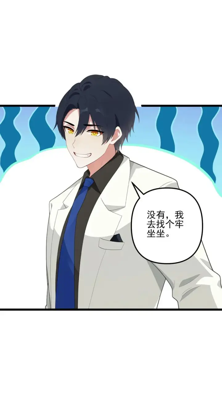 《反派：被偷听心声后，女主想当我后宫！？》第49话图10