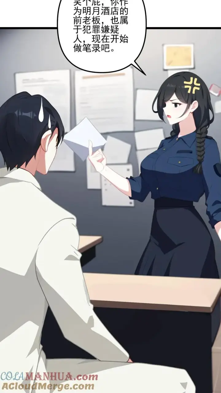 《反派：被偷听心声后，女主想当我后宫！？》第49话图15