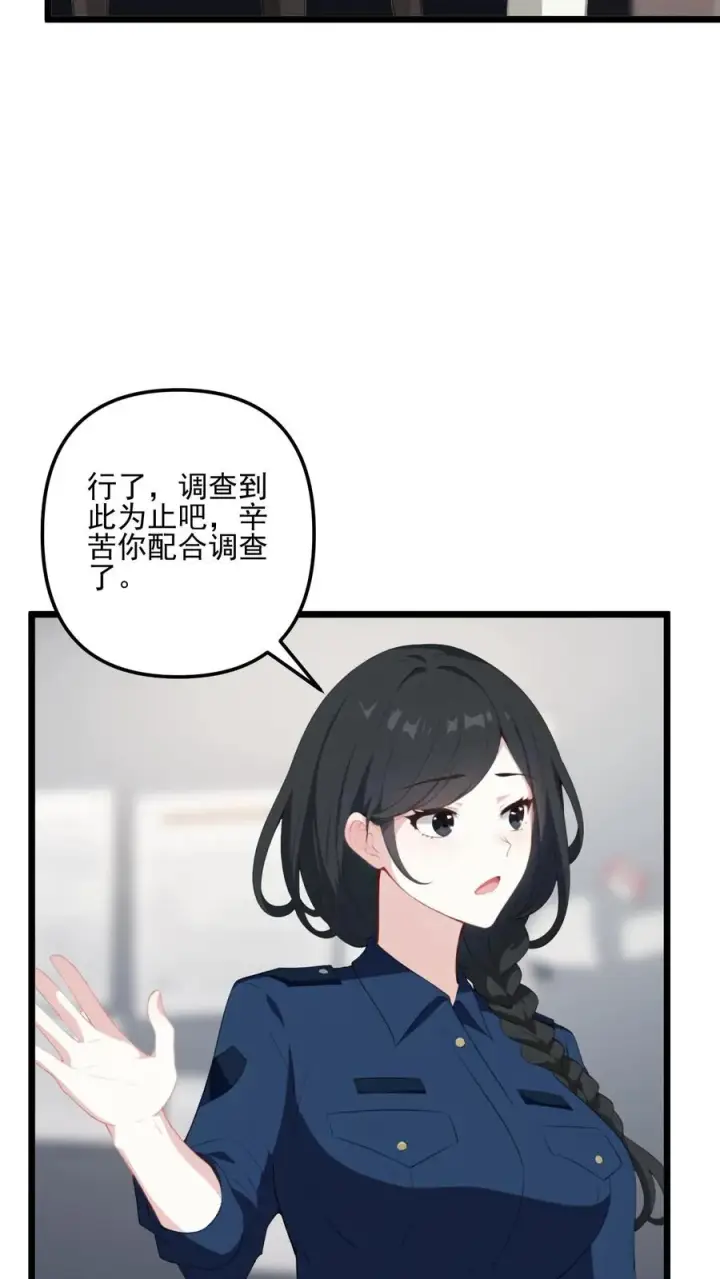 《反派：被偷听心声后，女主想当我后宫！？》第49话图20