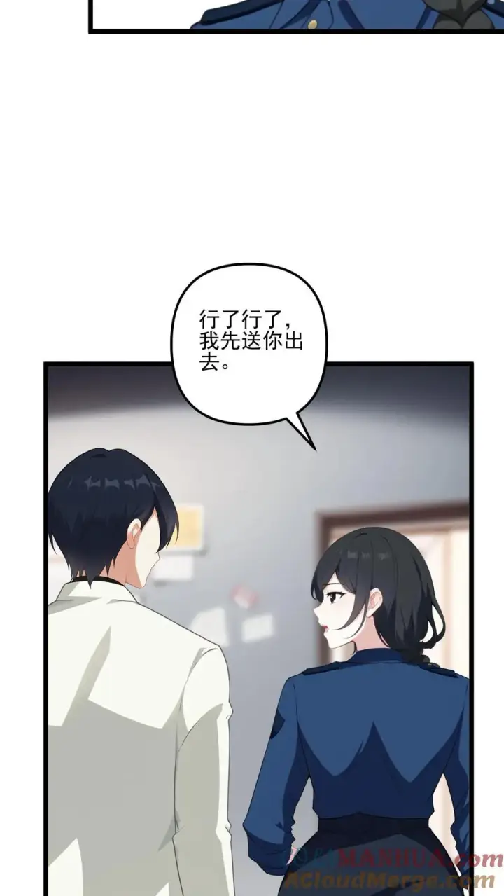 《反派：被偷听心声后，女主想当我后宫！？》第49话图25