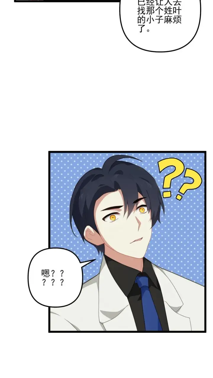《反派：被偷听心声后，女主想当我后宫！？》第5话图18