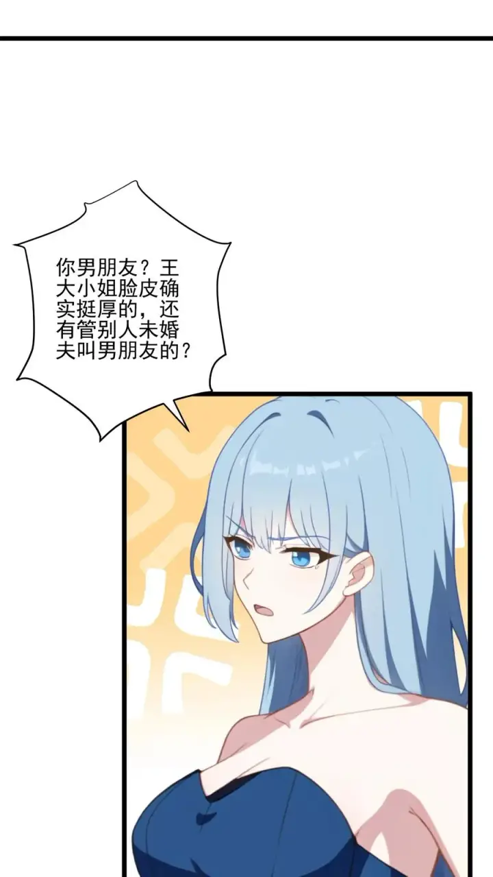 《反派：被偷听心声后，女主想当我后宫！？》第51话图16