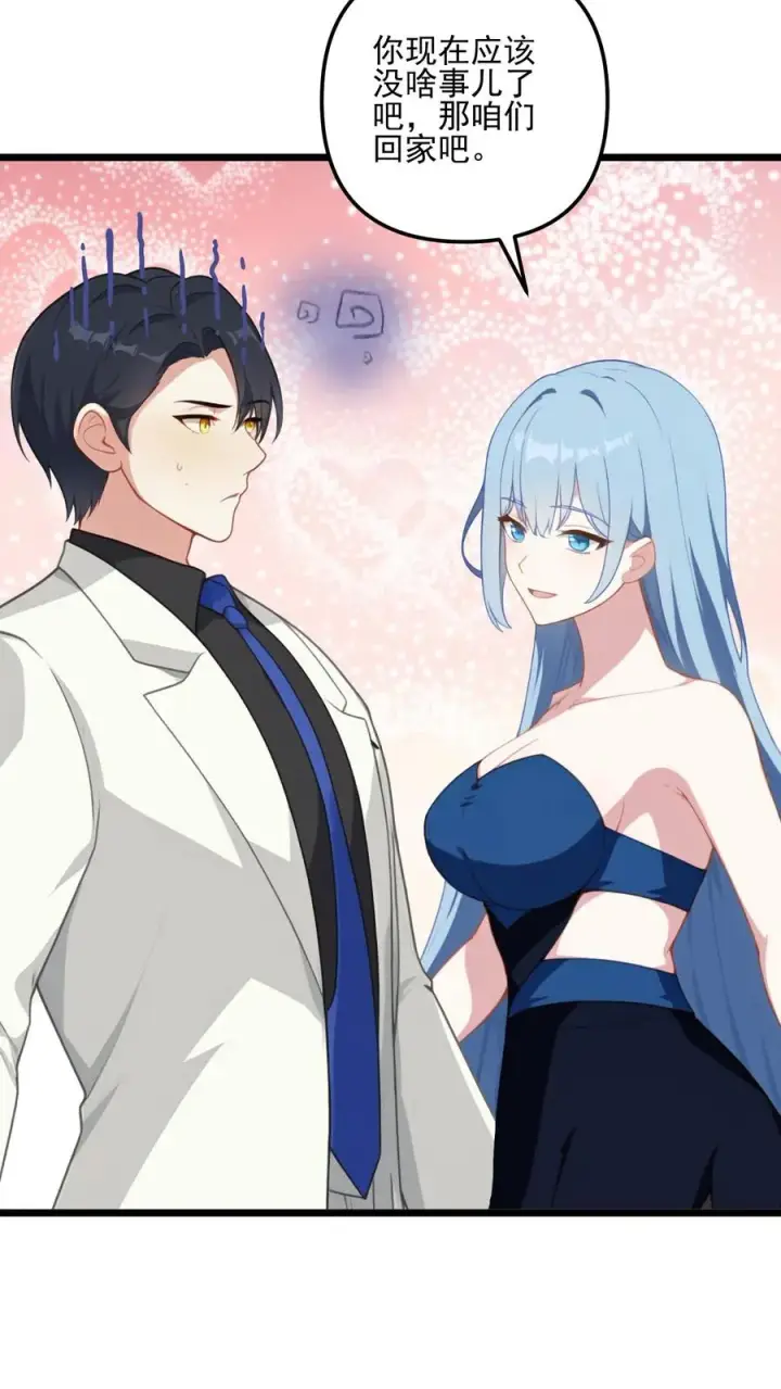 《反派：被偷听心声后，女主想当我后宫！？》第51话图4
