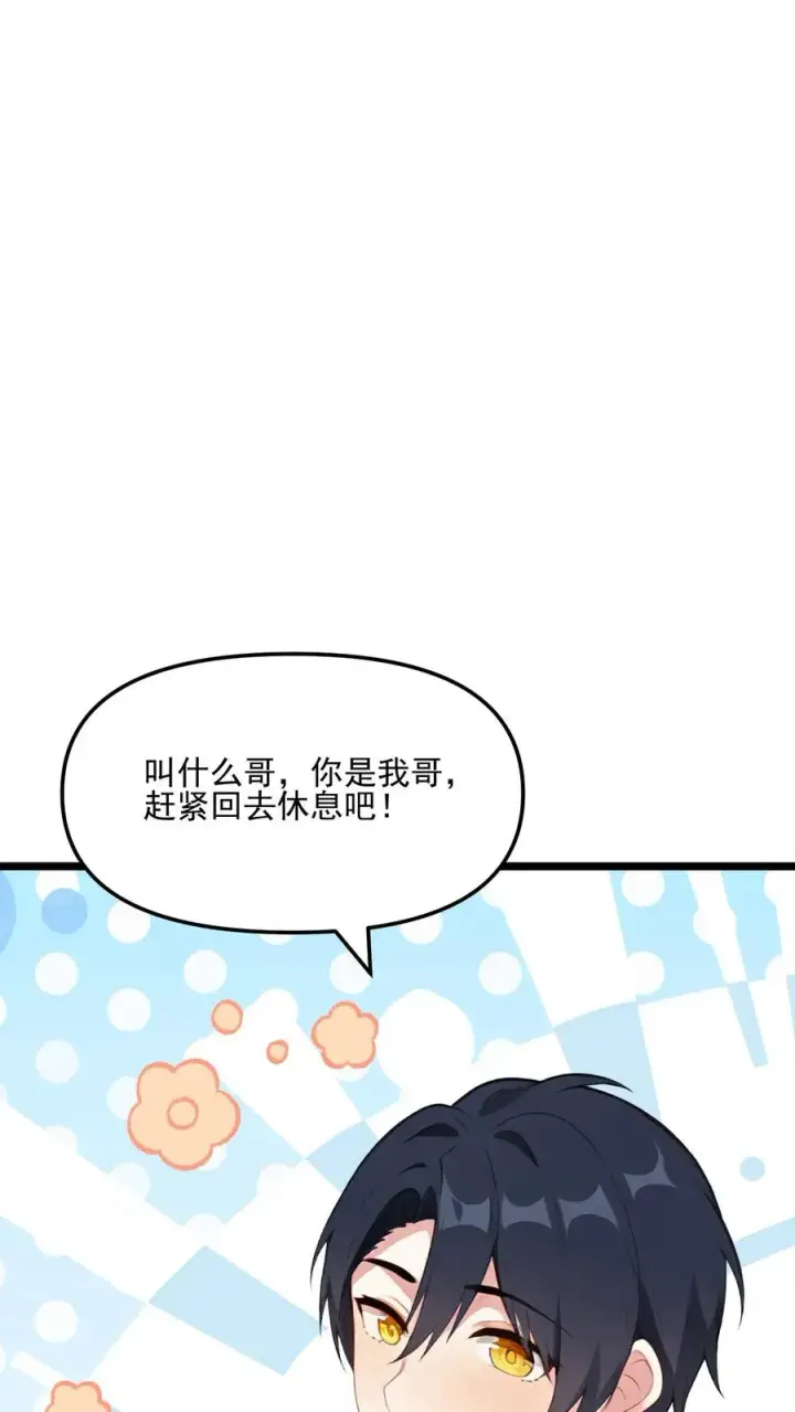 《反派：被偷听心声后，女主想当我后宫！？》第52话图18