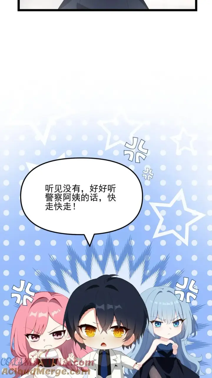 《反派：被偷听心声后，女主想当我后宫！？》第52话图3