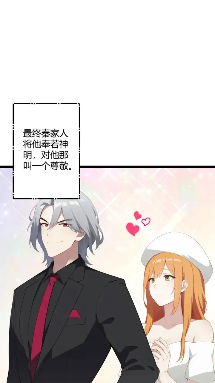 《反派：被偷听心声后，女主想当我后宫！？》第53话图10