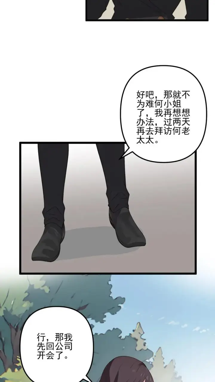 《反派：被偷听心声后，女主想当我后宫！？》第54话图10