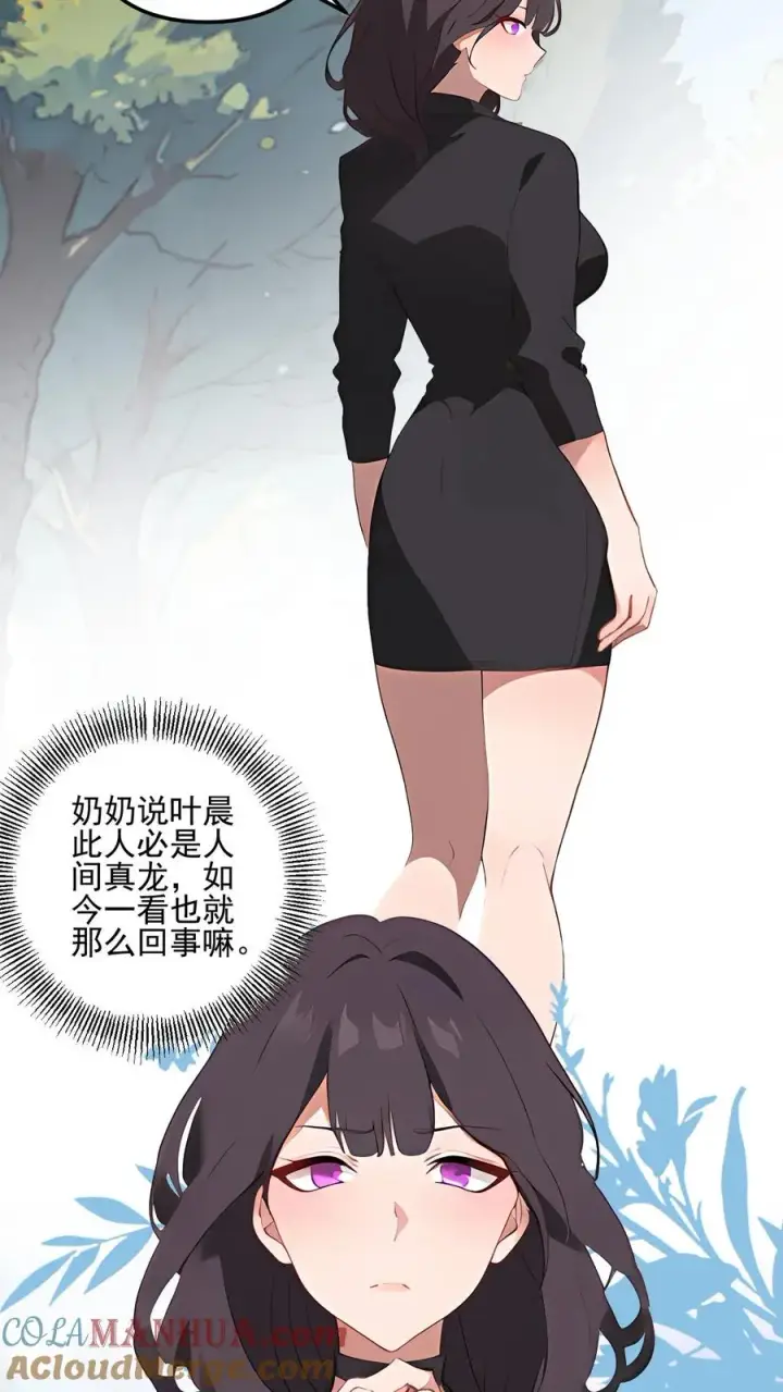 《反派：被偷听心声后，女主想当我后宫！？》第54话图11