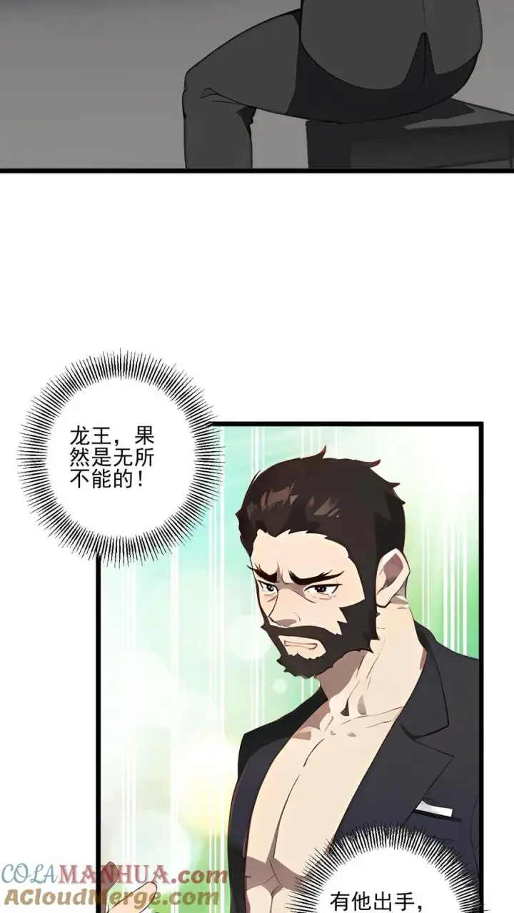 《反派：被偷听心声后，女主想当我后宫！？》第54话图19