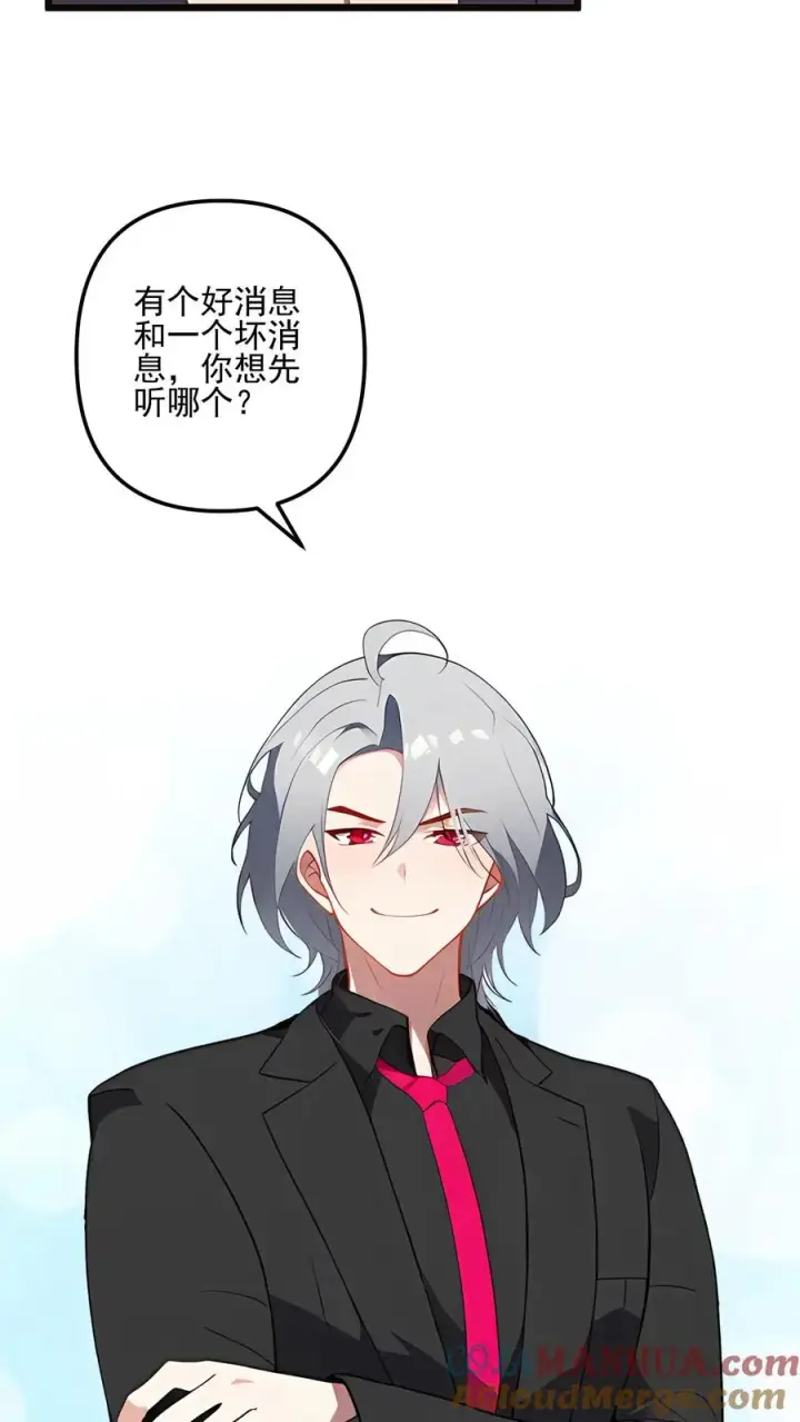 《反派：被偷听心声后，女主想当我后宫！？》第54话图21