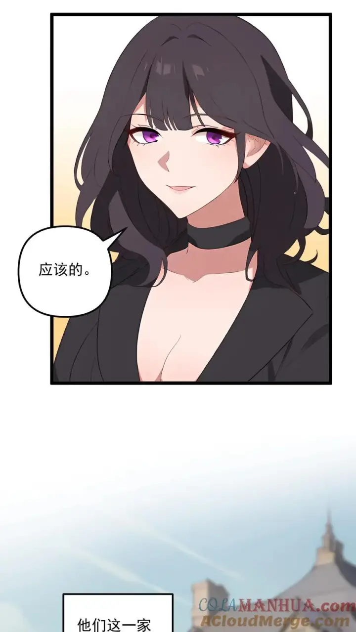 《反派：被偷听心声后，女主想当我后宫！？》第54话图5