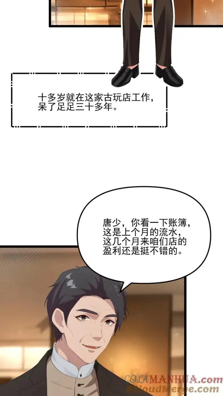 《反派：被偷听心声后，女主想当我后宫！？》第55话图11