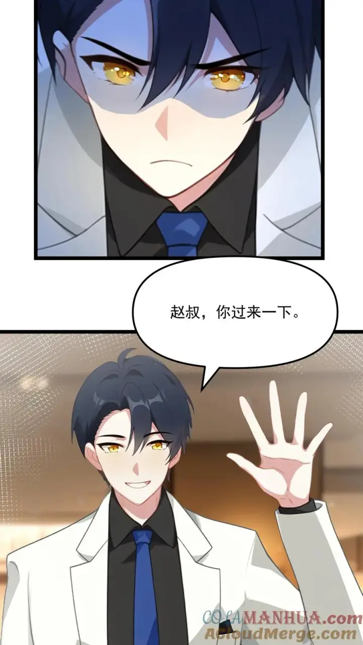 《反派：被偷听心声后，女主想当我后宫！？》第56话图21