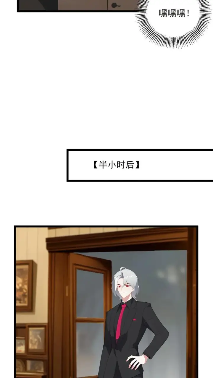 《反派：被偷听心声后，女主想当我后宫！？》第57话图10