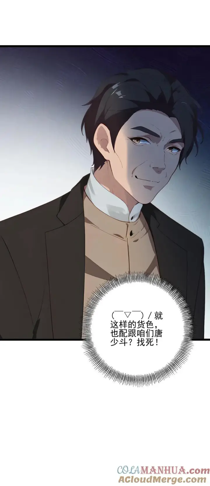 《反派：被偷听心声后，女主想当我后宫！？》第57话图21