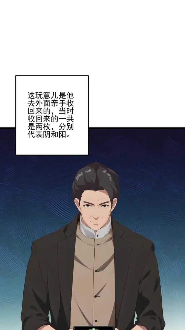《反派：被偷听心声后，女主想当我后宫！？》第57话图8