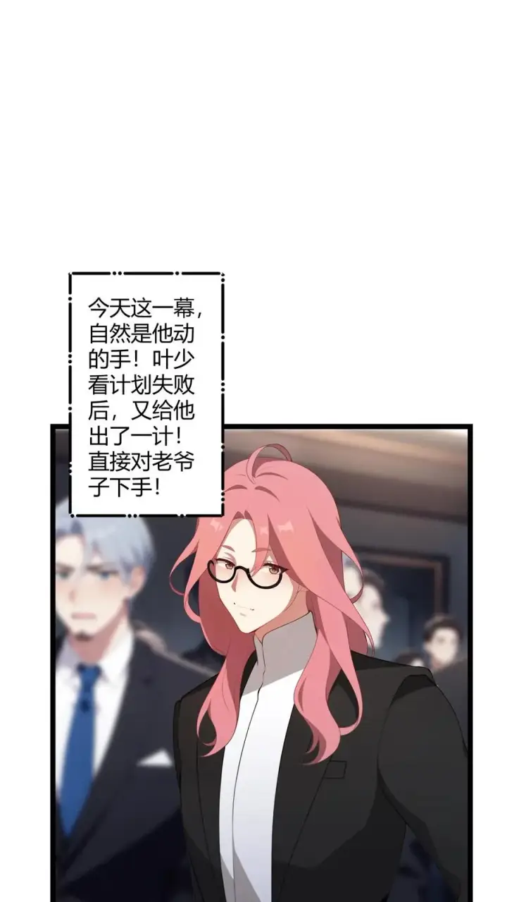 《反派：被偷听心声后，女主想当我后宫！？》第58话图10