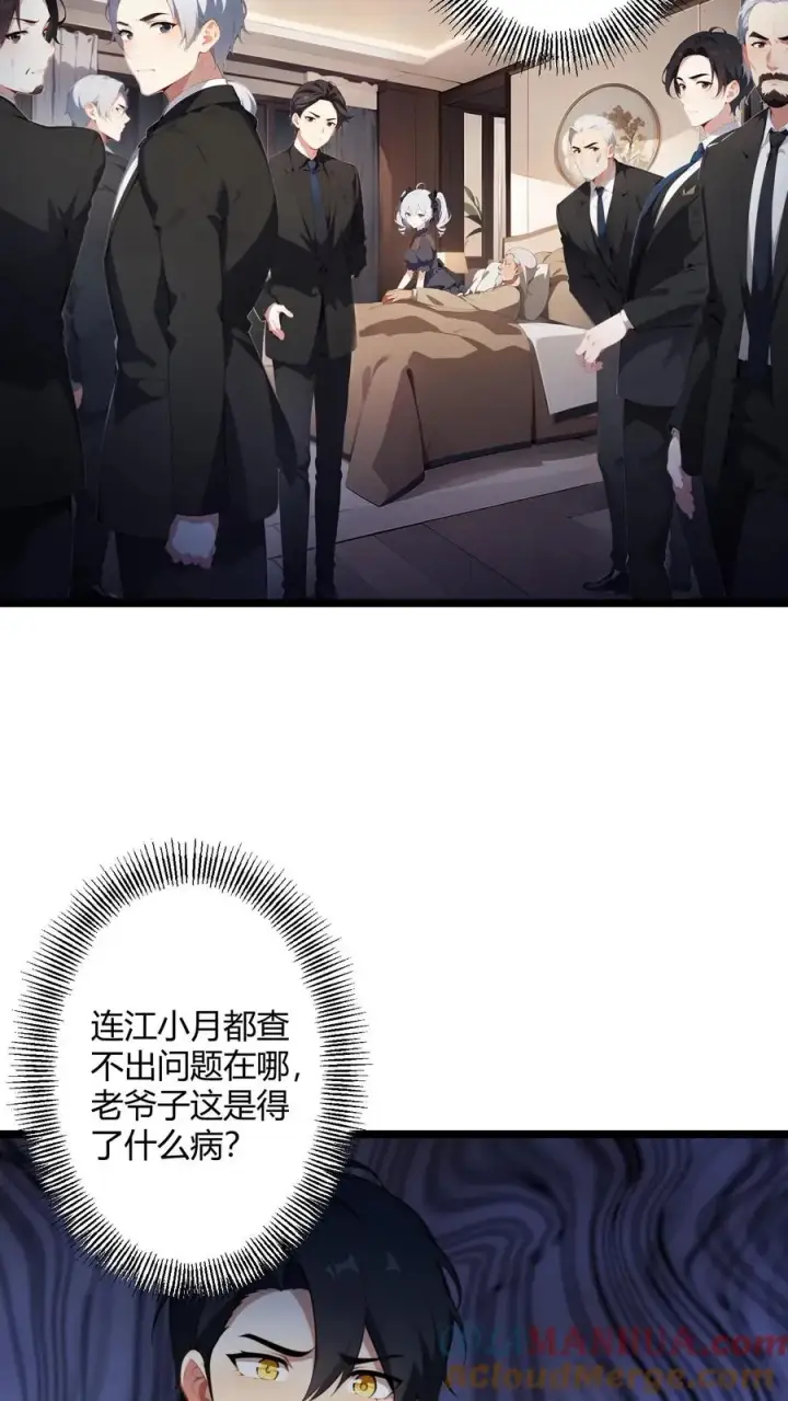 《反派：被偷听心声后，女主想当我后宫！？》第58话图21