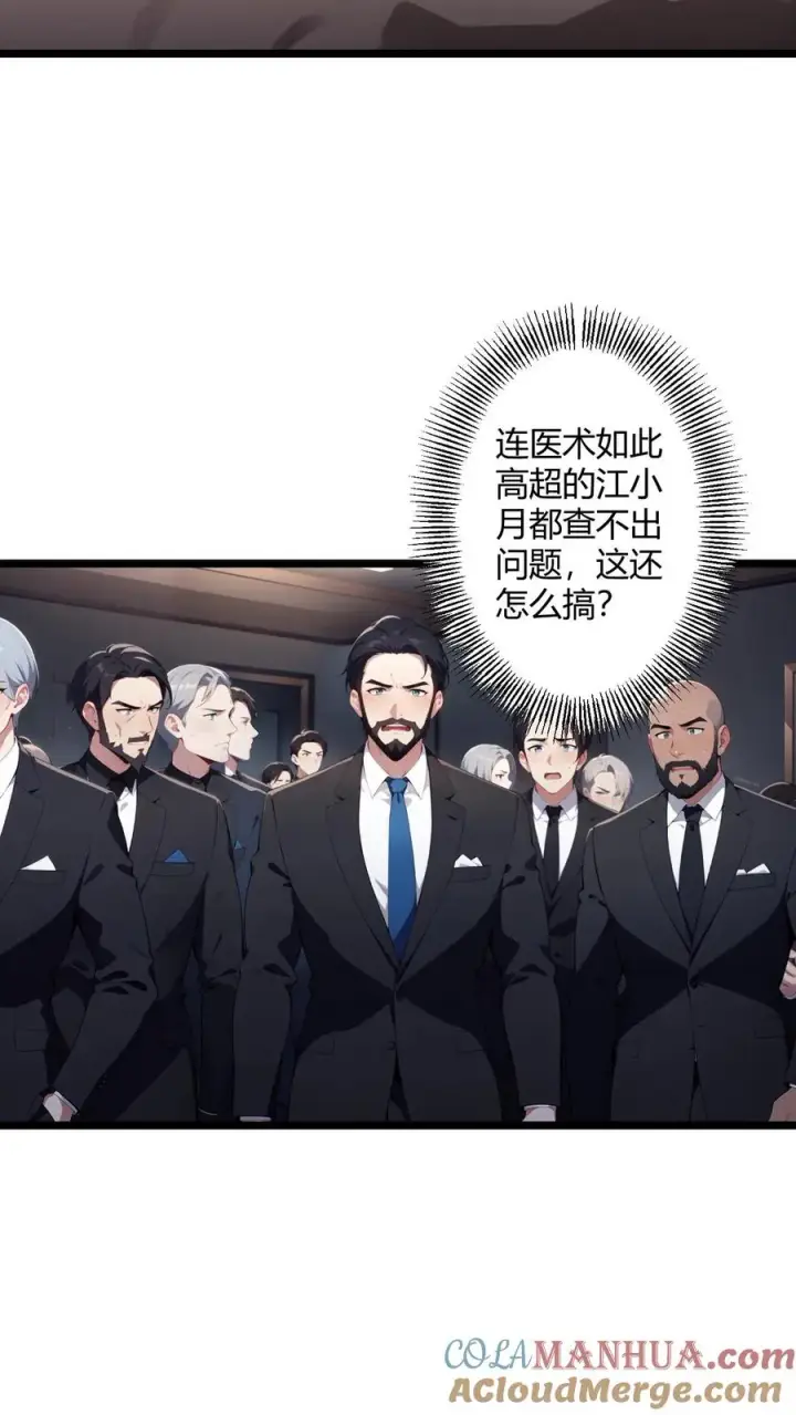 《反派：被偷听心声后，女主想当我后宫！？》第58话图9