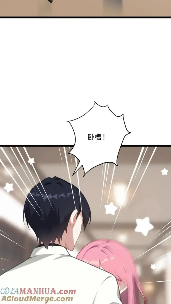 《反派：被偷听心声后，女主想当我后宫！？》第6话图11