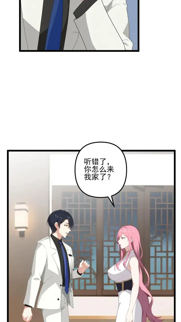 《反派：被偷听心声后，女主想当我后宫！？》第6话图18