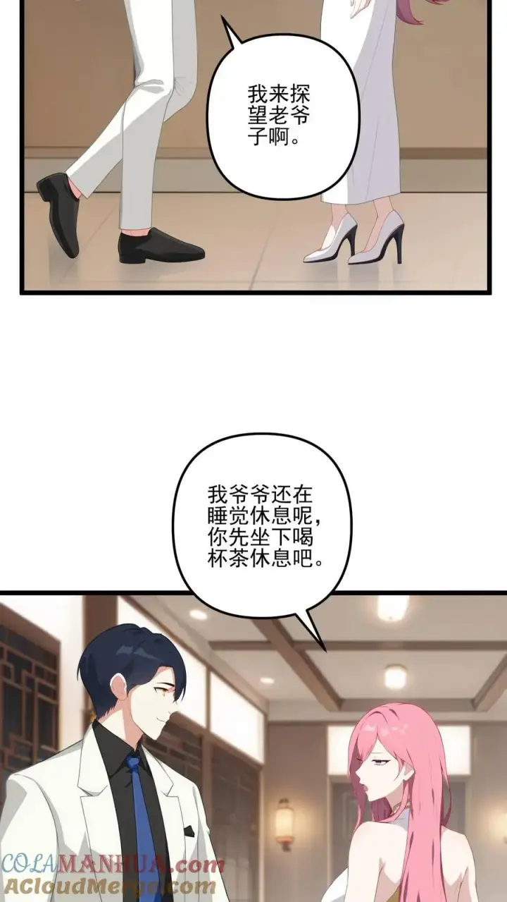 《反派：被偷听心声后，女主想当我后宫！？》第6话图19