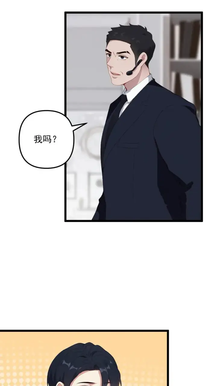 《反派：被偷听心声后，女主想当我后宫！？》第6话图4