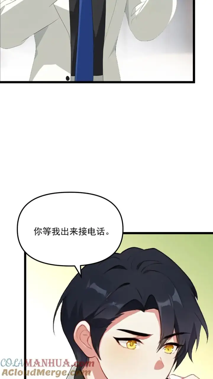 《反派：被偷听心声后，女主想当我后宫！？》第60话图11