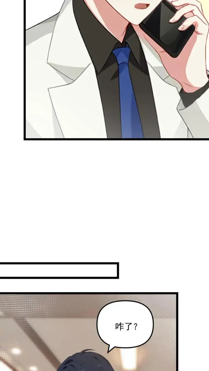 《反派：被偷听心声后，女主想当我后宫！？》第60话图12