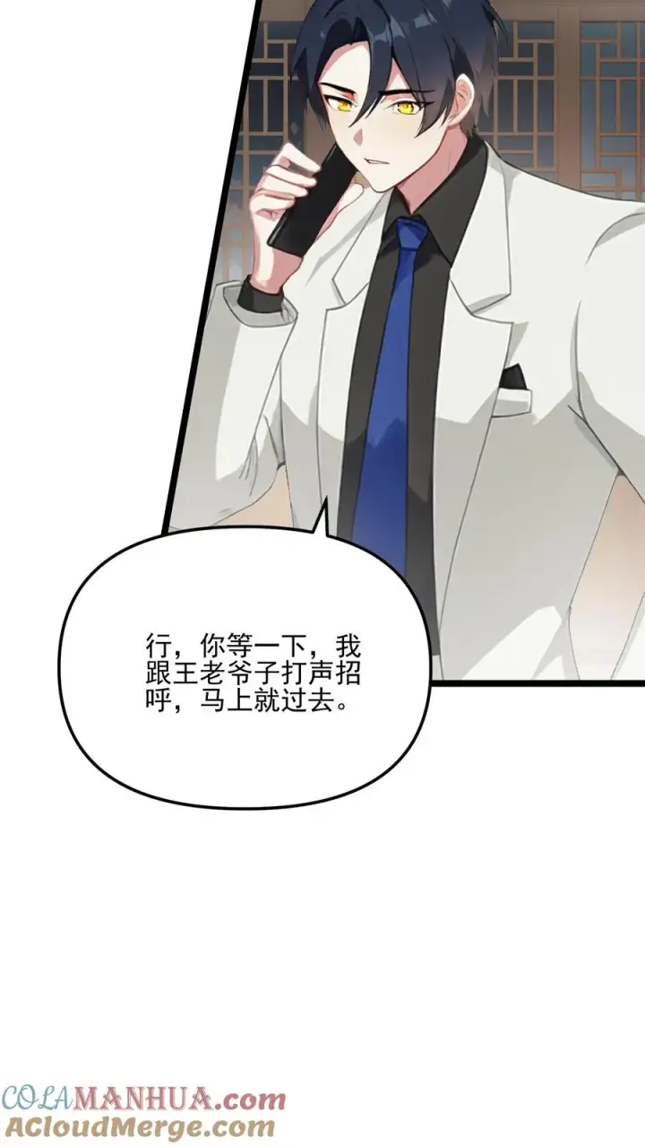 《反派：被偷听心声后，女主想当我后宫！？》第60话图15