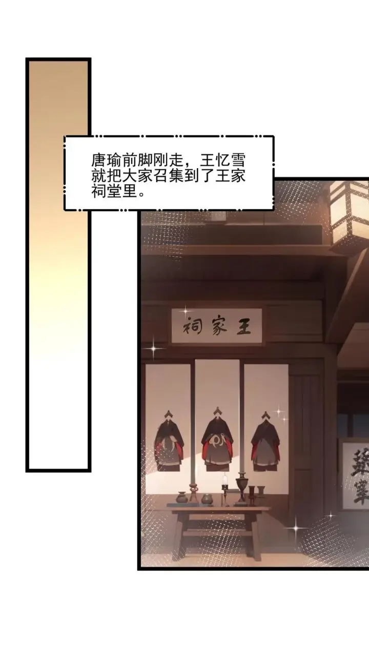 《反派：被偷听心声后，女主想当我后宫！？》第60话图16
